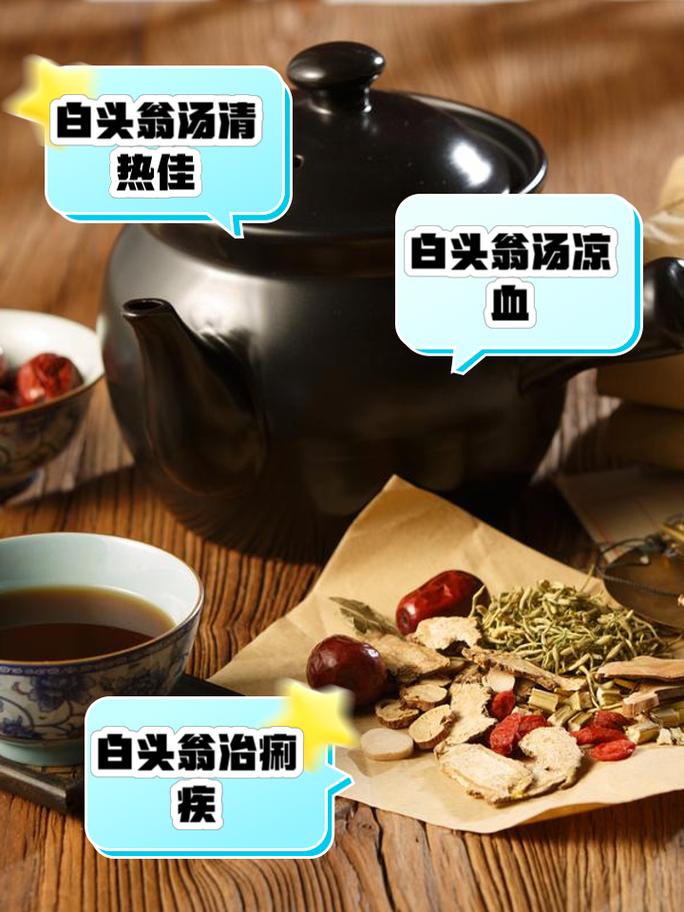 什么中药治白发