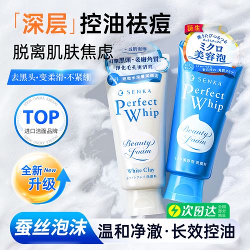 洗颜专科洗面奶温和吗