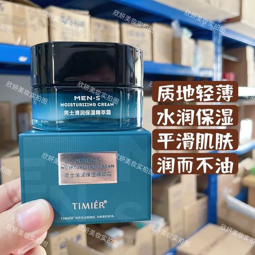 男士控油最好的护肤品