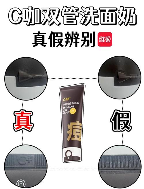 男士洗面奶怎么看真假