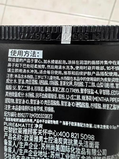 男士洗面奶怎么看真假