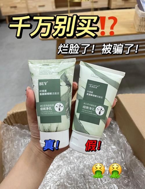 用了假的洗面奶会怎样