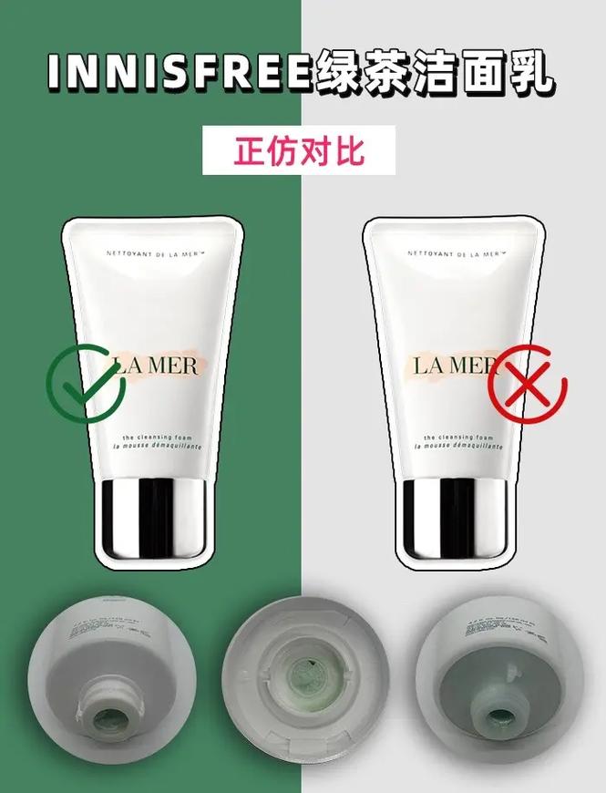 用了假的洗面奶会怎样