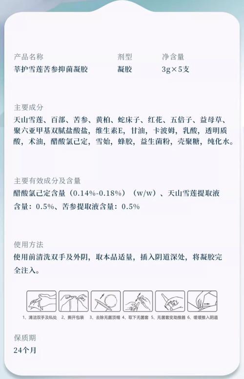 雪莲护肤品功效与作用