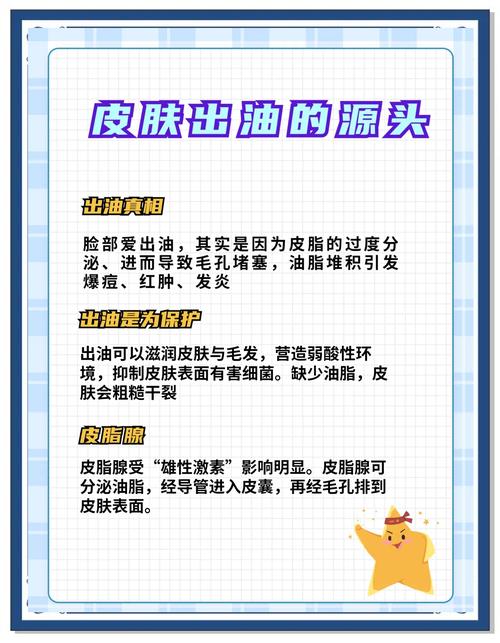 皮肤为什么会出油
