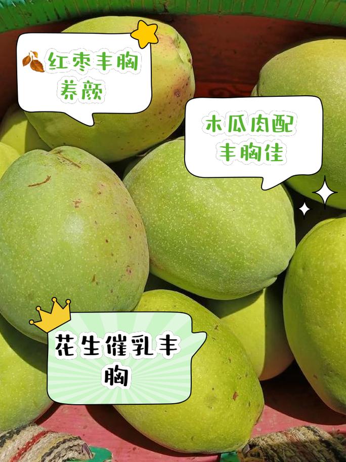 吃什么胸能变大