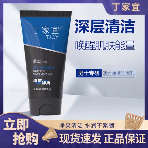 120g洗面奶用多久