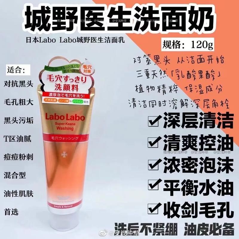 120g洗面奶用多久