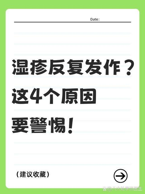 湿疹是因为什么