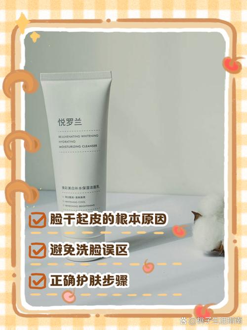 用完洗面奶后脸上很干