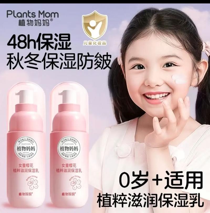 女童补水用什么护肤品