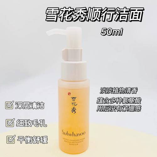 雪花秀洗面奶中样真假