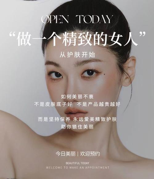 护肤品活动文案怎么写