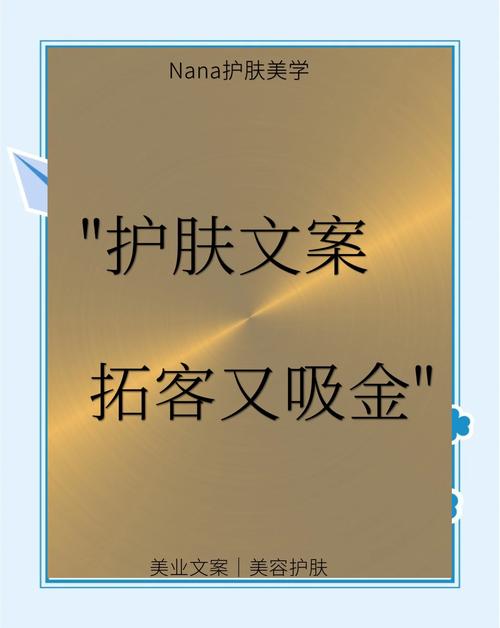 护肤品活动文案怎么写