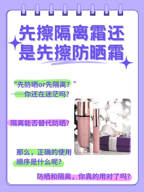 隔离什么时候涂