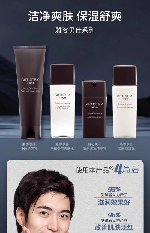 男用护肤品什么牌子好