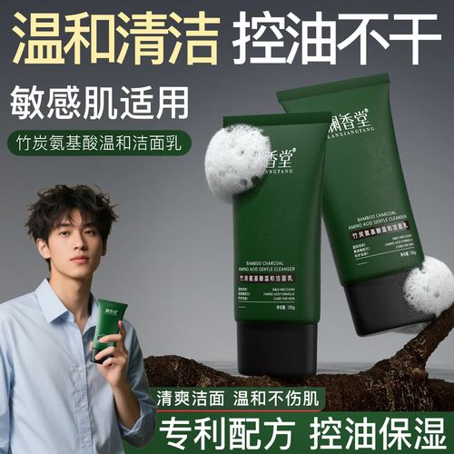 竹炭洗面奶哪个牌子好