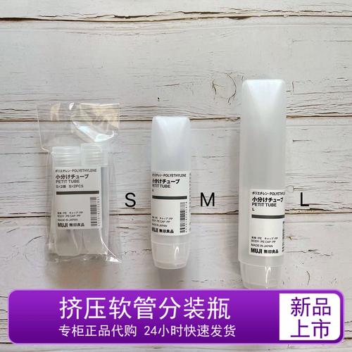 无印良品洗面奶多少钱