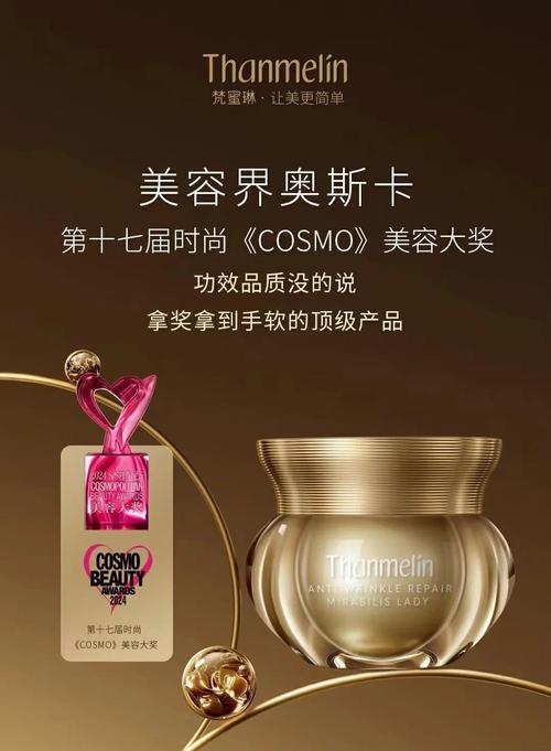 荣获国际金奖的护肤品