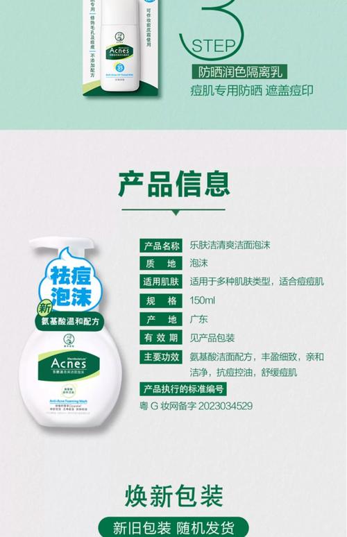 曼秀雷敦洗面奶保质期