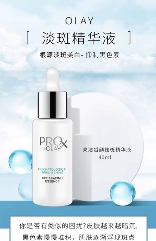 护肤品哪个牌子好美白