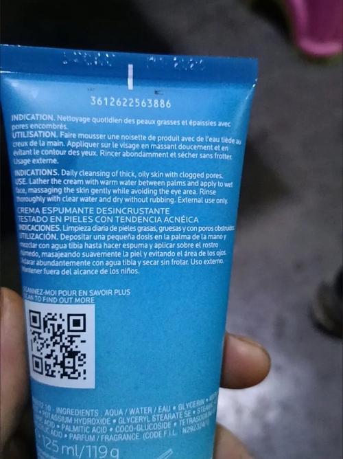 理肤泉特安系列洗面奶