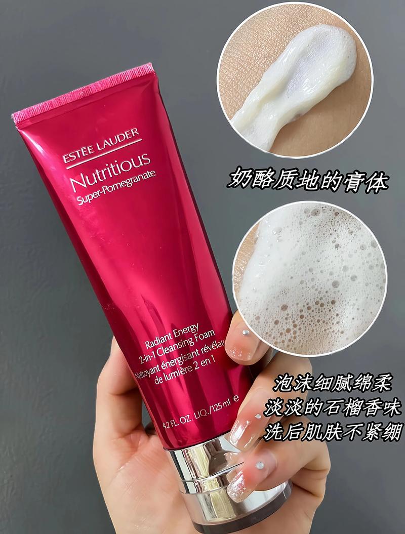 雅诗兰黛有几款洗面奶