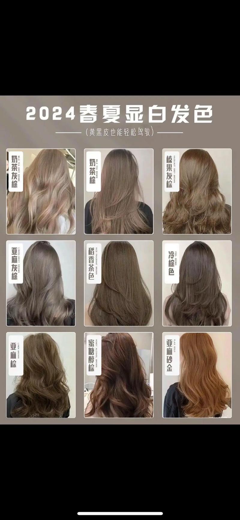 冷皮适合什么颜色