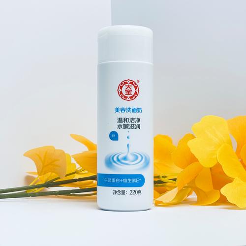 只有清洁作用的洗面奶