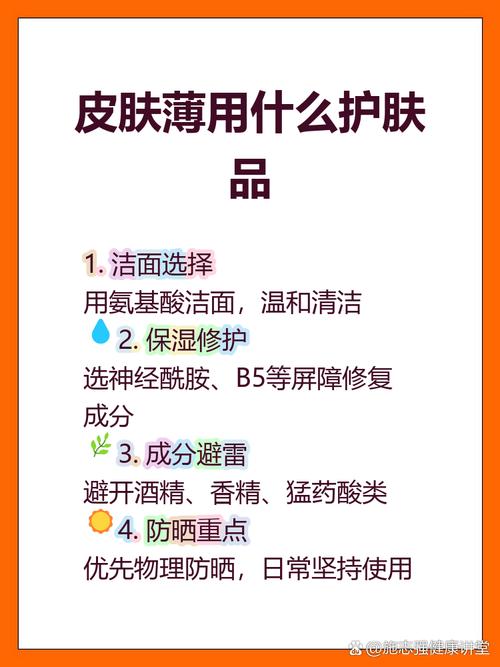 皮肤太薄用什么护肤品