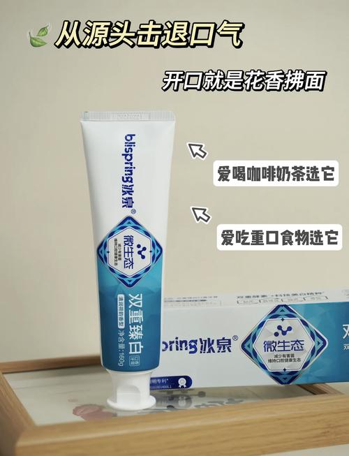 口臭用什么牙膏好