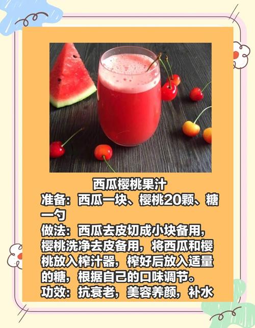 喝什么果汁美白