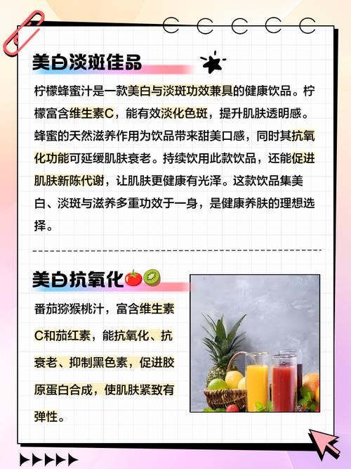 喝什么果汁美白