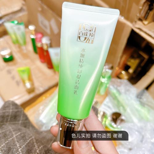 带有卸妆功能的洗面奶