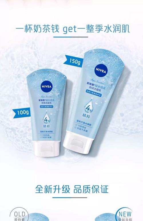 带有卸妆功能的洗面奶