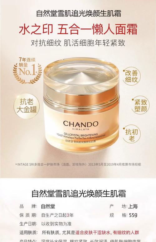 哪个牌子护肤品除皱好