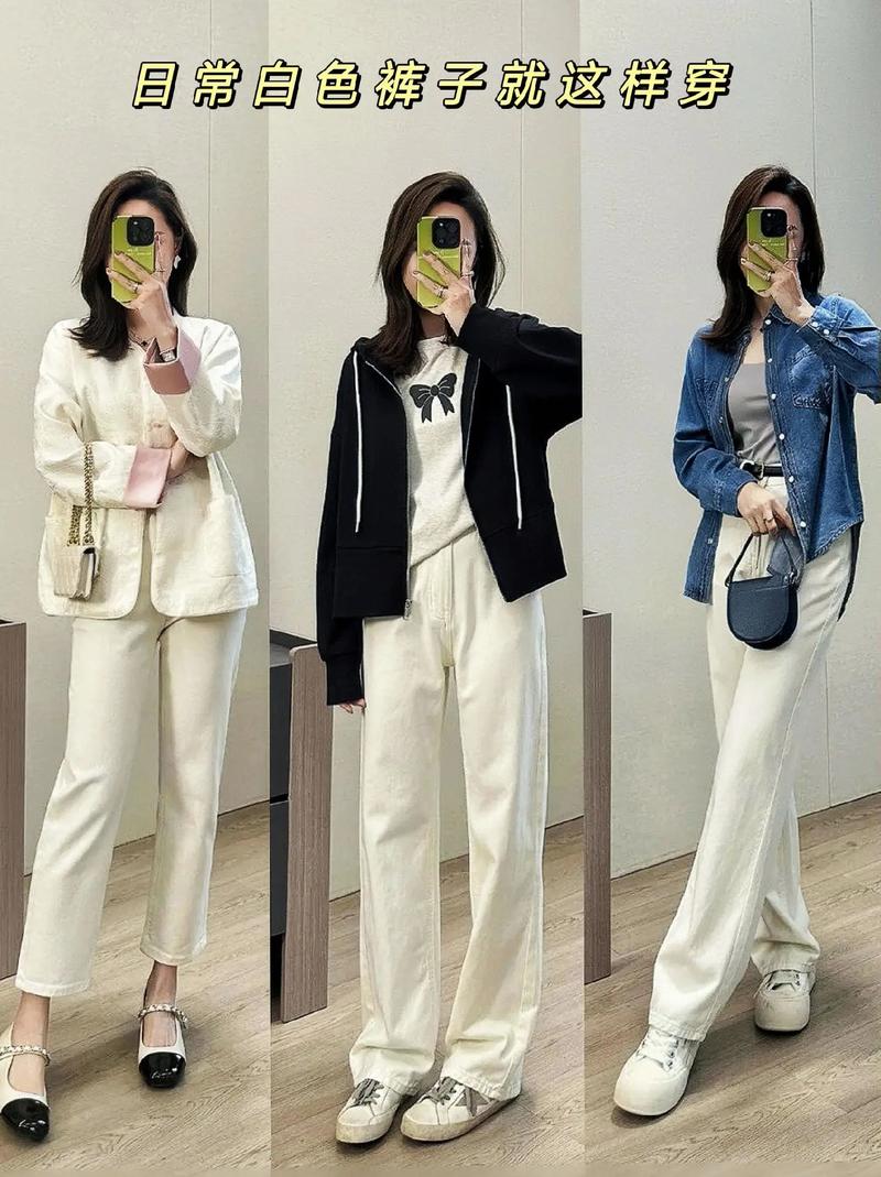 白裤子怎么搭配衣服好看