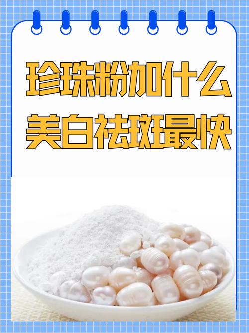 珍珠护肤品功效与作用