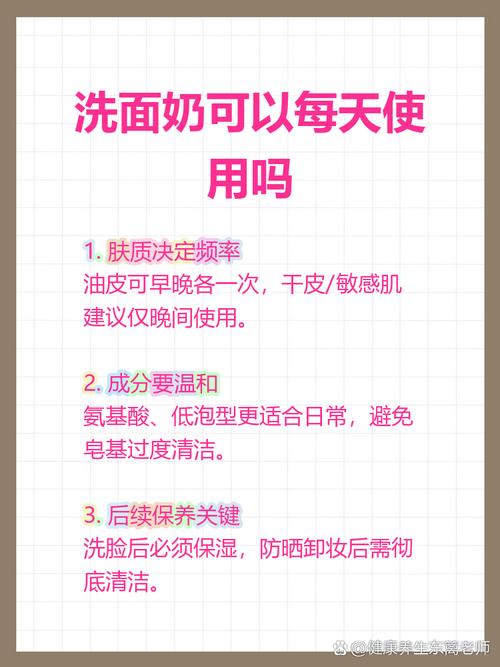 晚上可以不用洗面奶吗