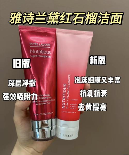 雅诗兰黛和黛珂洗面奶