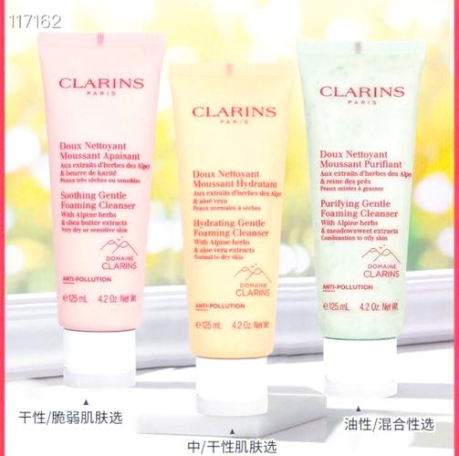 娇韵诗几款洗面奶区别