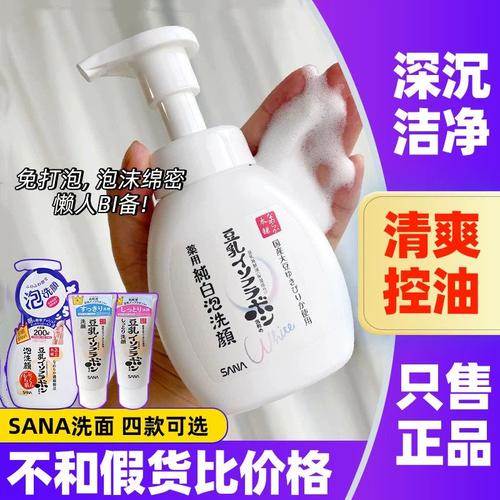 豆乳洗面奶可以卸妆吗