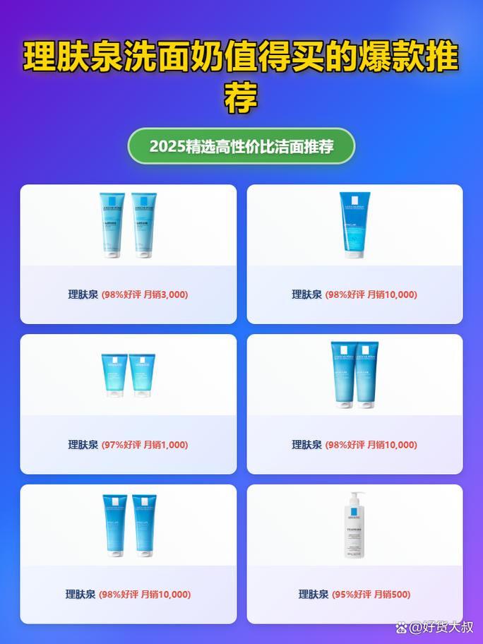 理肤泉特安洗面奶成分