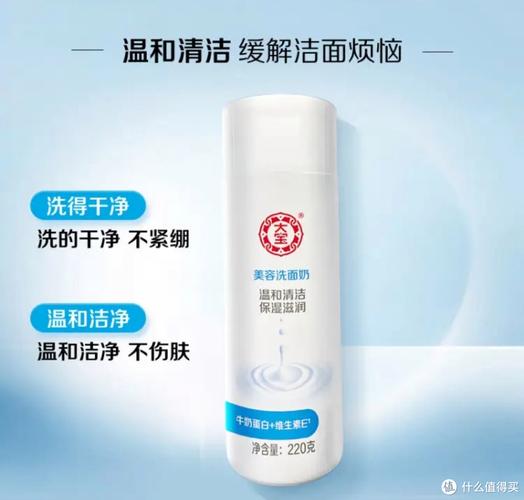 大宝美容洗面奶成分表