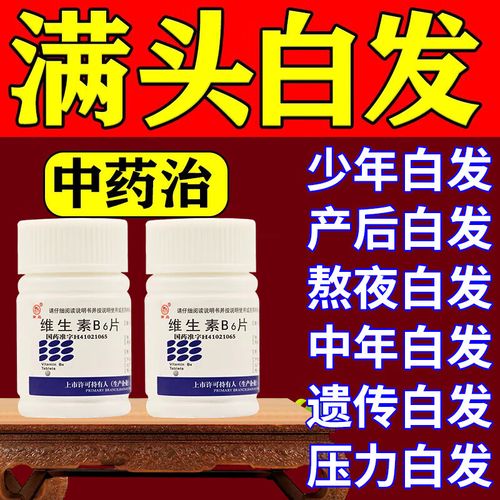 治疗脱发用什么药