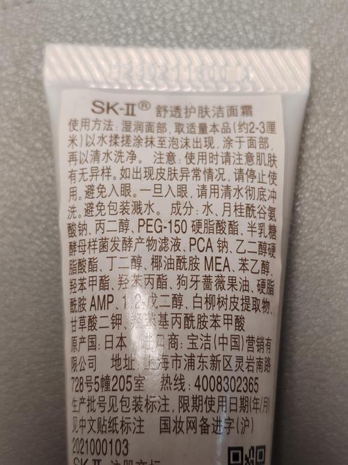 skii洗面奶怎么样