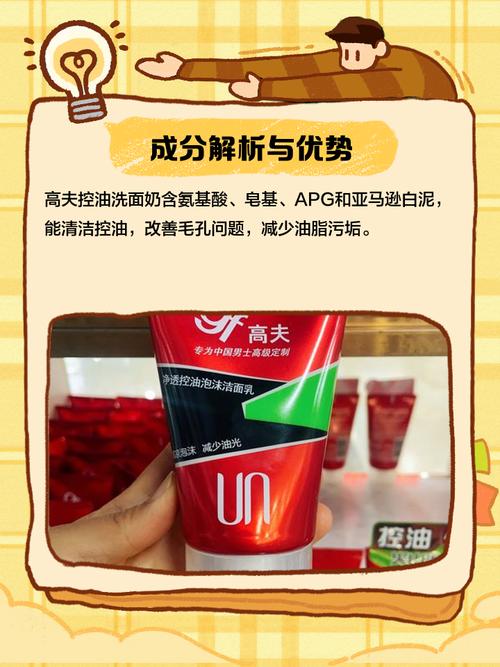 高夫洗面奶怎么查真伪