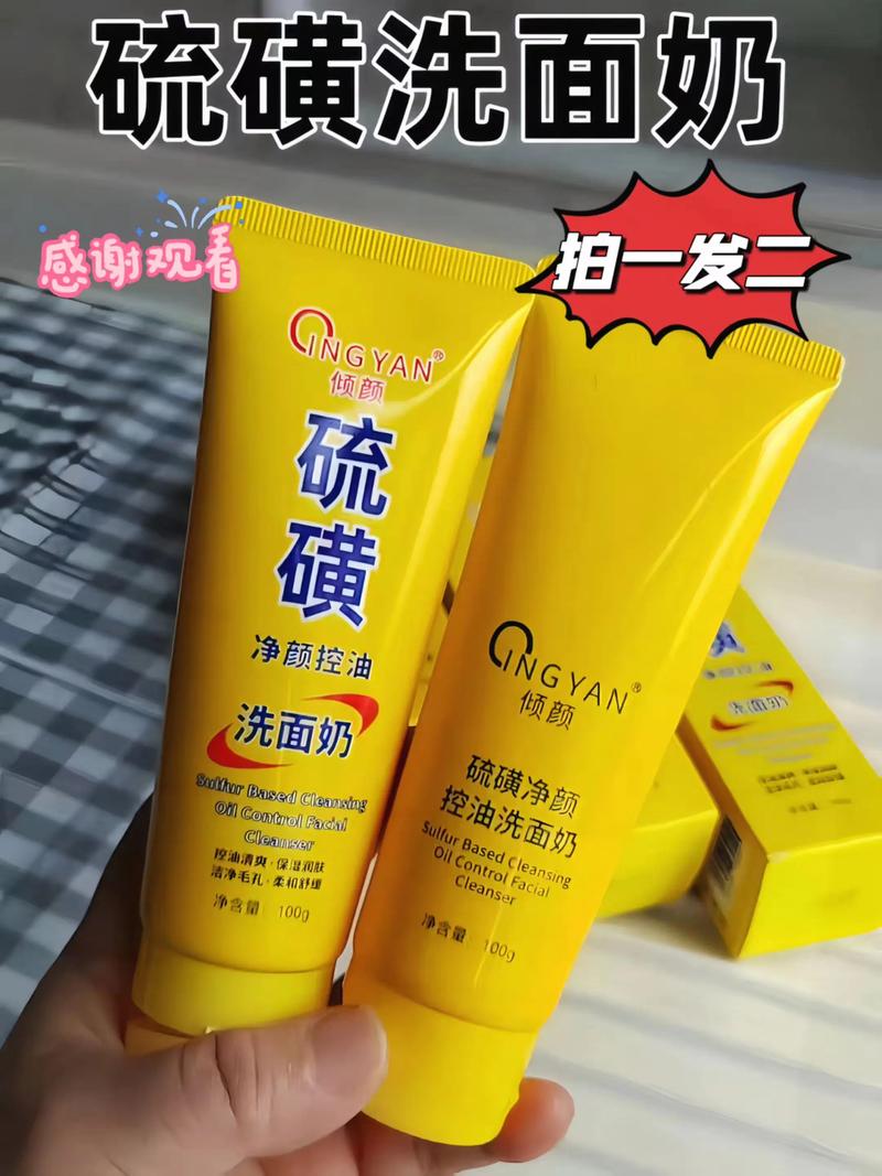 有效清理毛孔的洗面奶