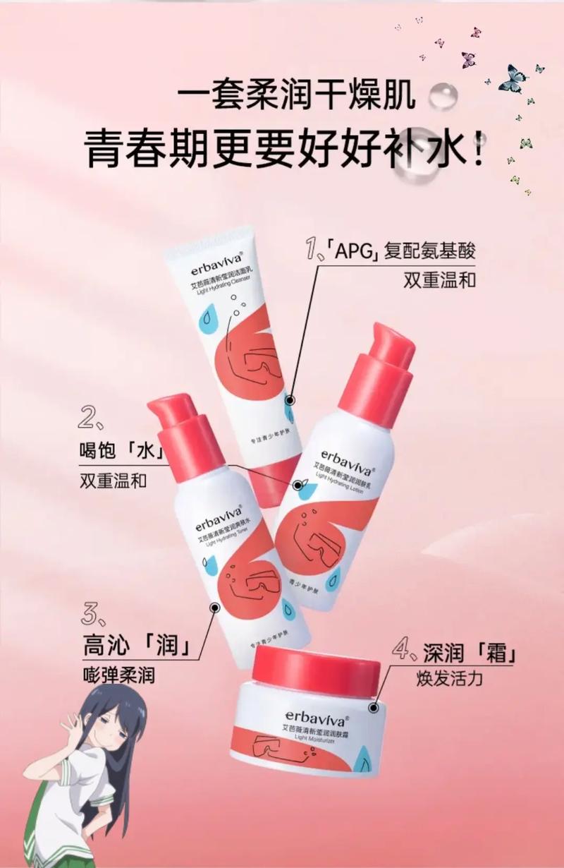 适合青少年护肤品品牌