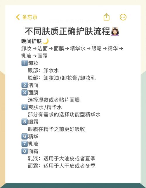 油性护肤品的使用顺序